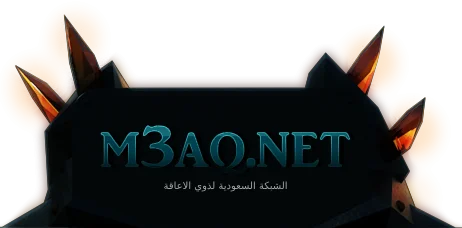 الشبكة السعودية لذوي الاعاقة